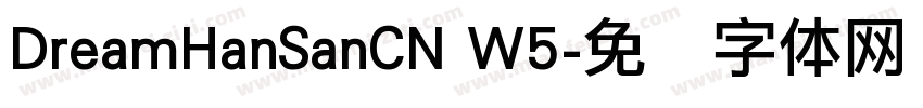 DreamHanSanCN W5字体转换